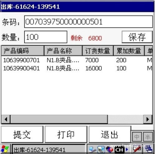 PDA倉儲管理系統與ERP系統集成在WinCE與Android平臺的信息技術服務